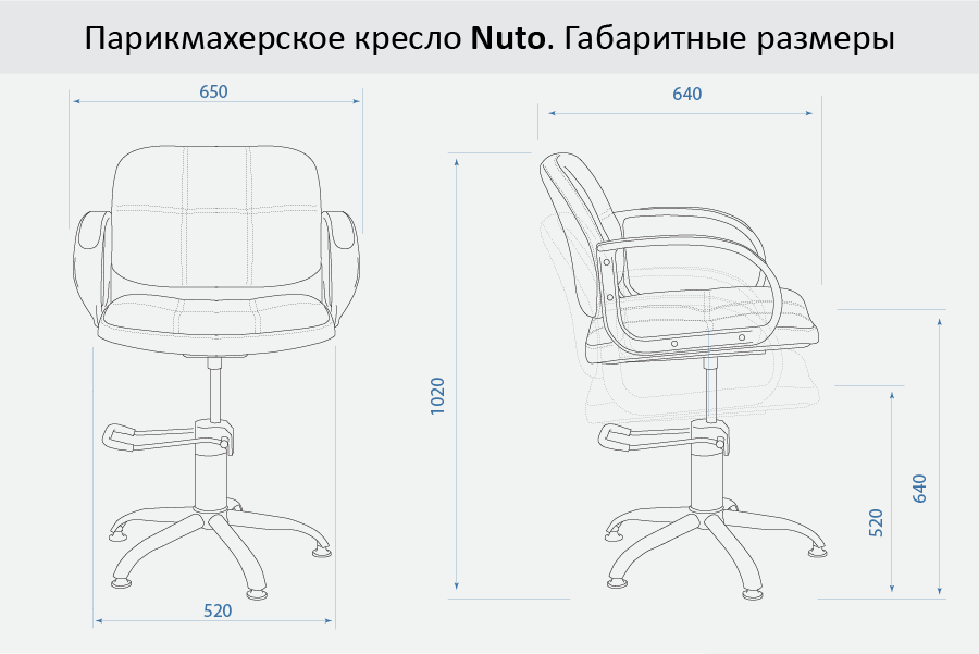 Парикмахерское кресло NUTO размеры